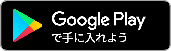 【Murakumo - 動画プレーヤー】をGoogle Playからダウンロードする
